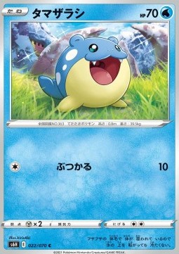 Spheal - Silver Lance #22