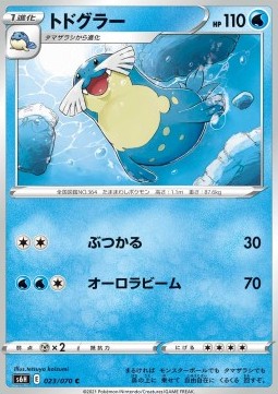 Sealeo - Silver Lance #23
