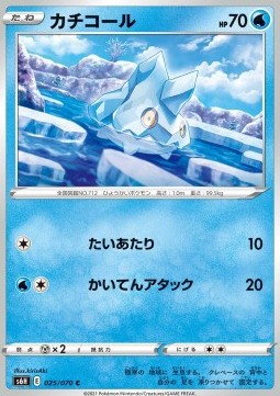 Bergmite - Silver Lance #25