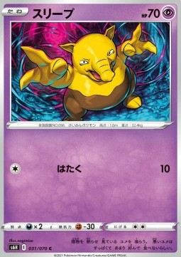 Drowzee - Silver Lance #31