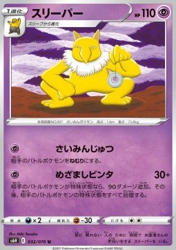 Hypno - Silver Lance #32