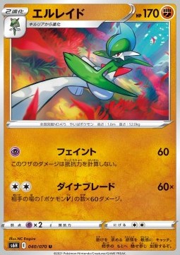 Gallade - Silver Lance #40