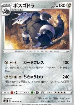 Aggron - Silver Lance #50