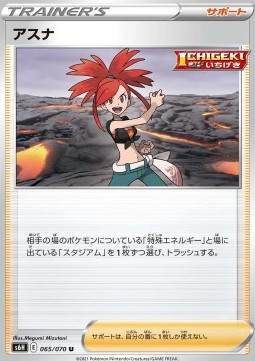 Flannery - Silver Lance #065