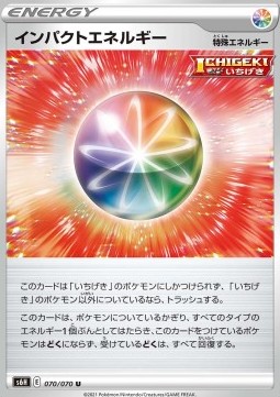 Impact Energy Silver Lance #70