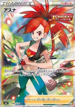 Flannery - Silver Lance #2