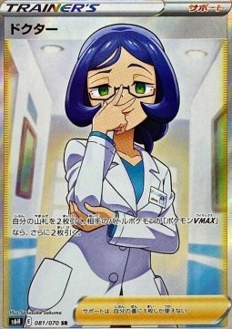 Doctor - Silver Lance #2
