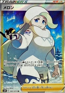 Melony - Silver Lance #2