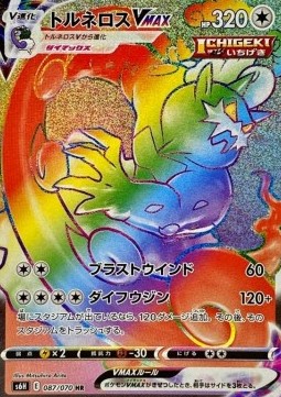 Tornadus VMAX - Silver Lance #087