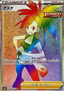 Flannery - Silver Lance #3