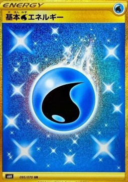 Water Energy Silver Lance #95