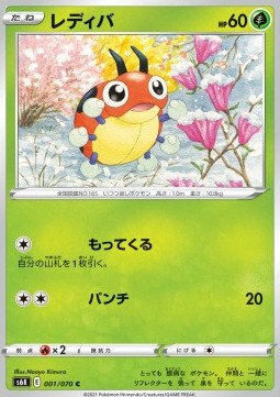Ledyba - Jet Black Spirit #1