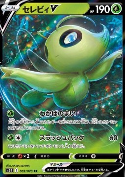 Celebi V - Jet Black Spirit #003