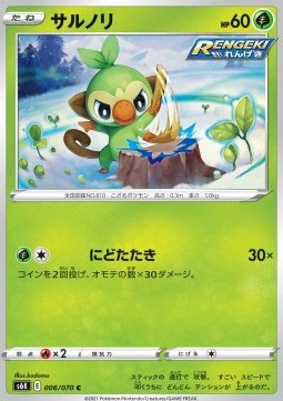 Grookey - Jet Black Spirit #6