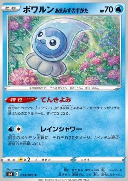 Castform Rainy Form Jet Black Spirit #13