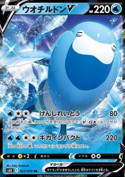 Arctovish V - Jet Black Spirit #017