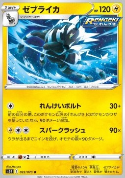 Zebstrika - Jet Black Spirit #22