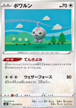 Castform - Jet Black Spirit #53