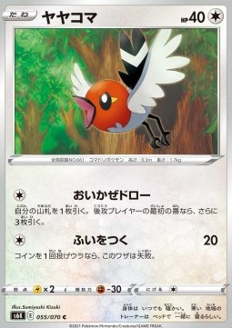 Fletchling - Jet Black Spirit #55