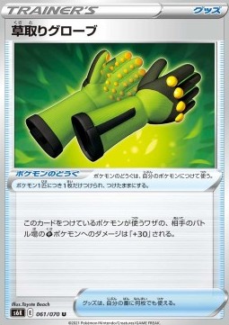 Weeding Gloves Jet Black Spirit #61
