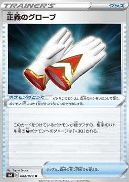 Justified Gloves Jet Black Spirit #62
