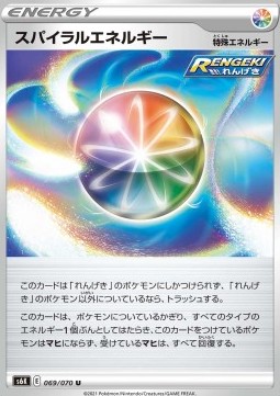 Spiral Energy Jet Black Spirit #69