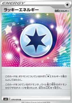 Lucky Energy Jet Black Spirit #70