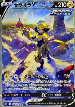 Zeraora V - Jet Black Spirit #3