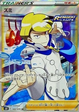 Siebold - Jet Black Spirit #2