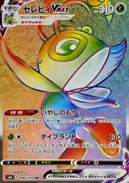 Celebi VMAX - Jet Black Spirit #084