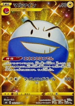Electrode - Jet Black Spirit #92