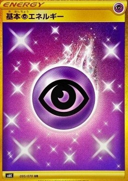 Psychic Energy Jet Black Spirit #95