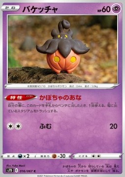 Pumpkaboo Towering Perfection #016