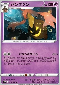 Gourgeist Towering Perfection #017