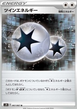 Twin Energy Towering Perfection #067