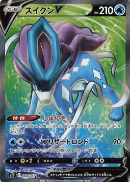 Suicune V Towering Perfection #068