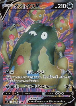Garbodor V Towering Perfection #072