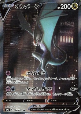 Noivern V Towering Perfection #3