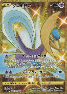 Cresselia Towering Perfection #