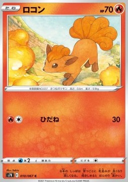 Vulpix - Blue Sky Stream #10