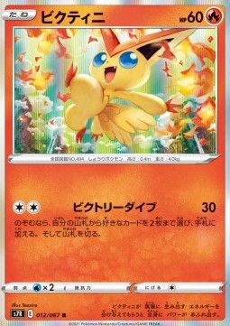 Victini - Blue Sky Stream #12