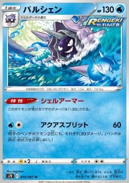 Cloyster - Blue Sky Stream #19