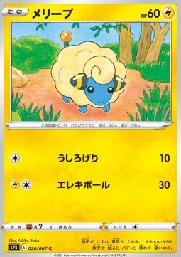 Mareep - Blue Sky Stream #26