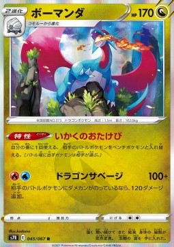 Salamence - Blue Sky Stream #45