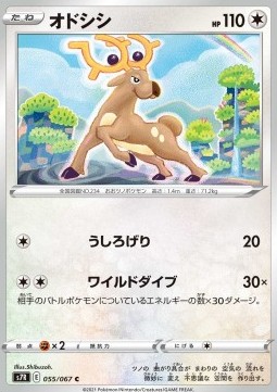 Stantler - Blue Sky Stream #55