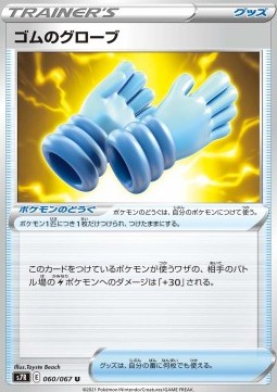 Rubber Gloves Blue Sky Stream #60
