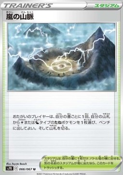 Stormy Mountains Blue Sky Stream #066