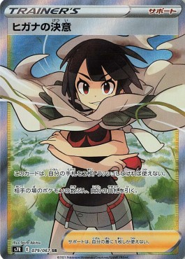 Zinnia's Resolve Blue Sky Stream #2