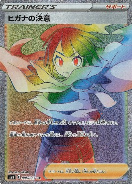 Zinnia's Resolve Blue Sky Stream #3