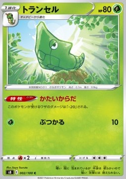 Metapod - Fusion Arts #2